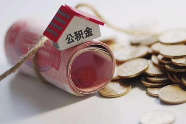 栖霞在职人员可以把公积金取出来吗（在职人员能不能提取公积金）